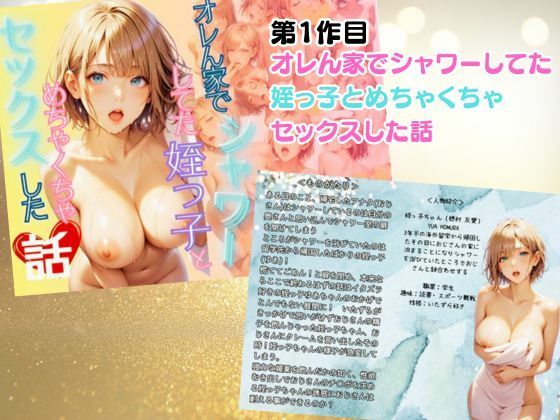 サンプル画像2:【総集編】姪っ子とめちゃくちゃセックスする話 1〜5(メコ神) [d_556682]