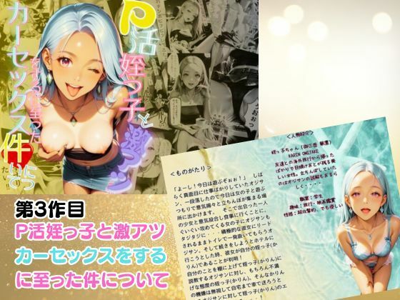 サンプル画像4:【総集編】姪っ子とめちゃくちゃセックスする話 1〜5(メコ神) [d_556682]