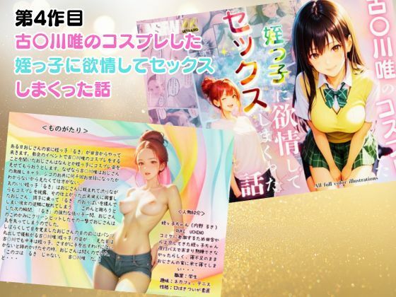 サンプル画像5:【総集編】姪っ子とめちゃくちゃセックスする話 1〜5(メコ神) [d_556682]