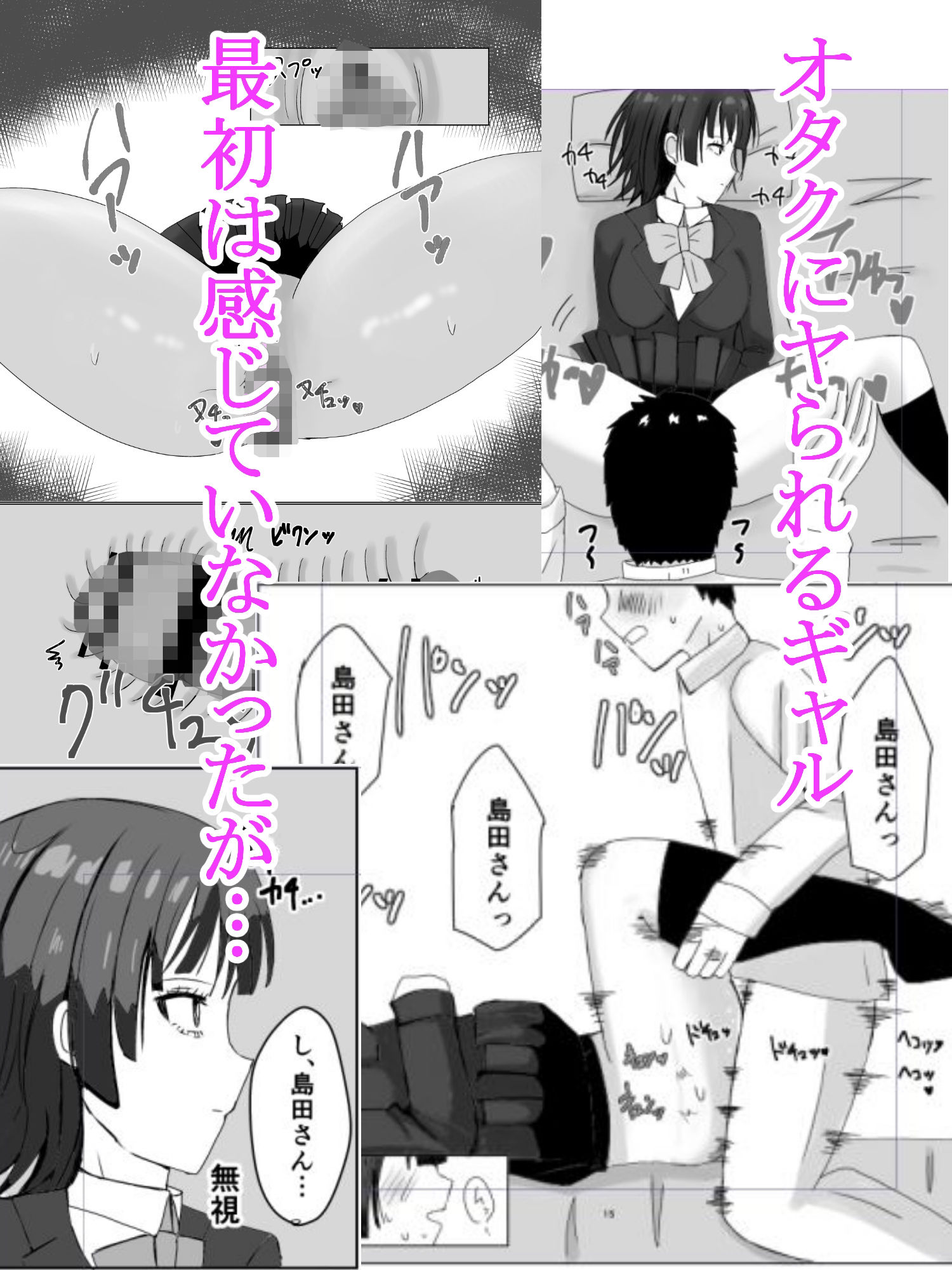 サンプル画像5:ゲーム代のかわりにヤらせてくれるギャル(はるもも) [d_556730]