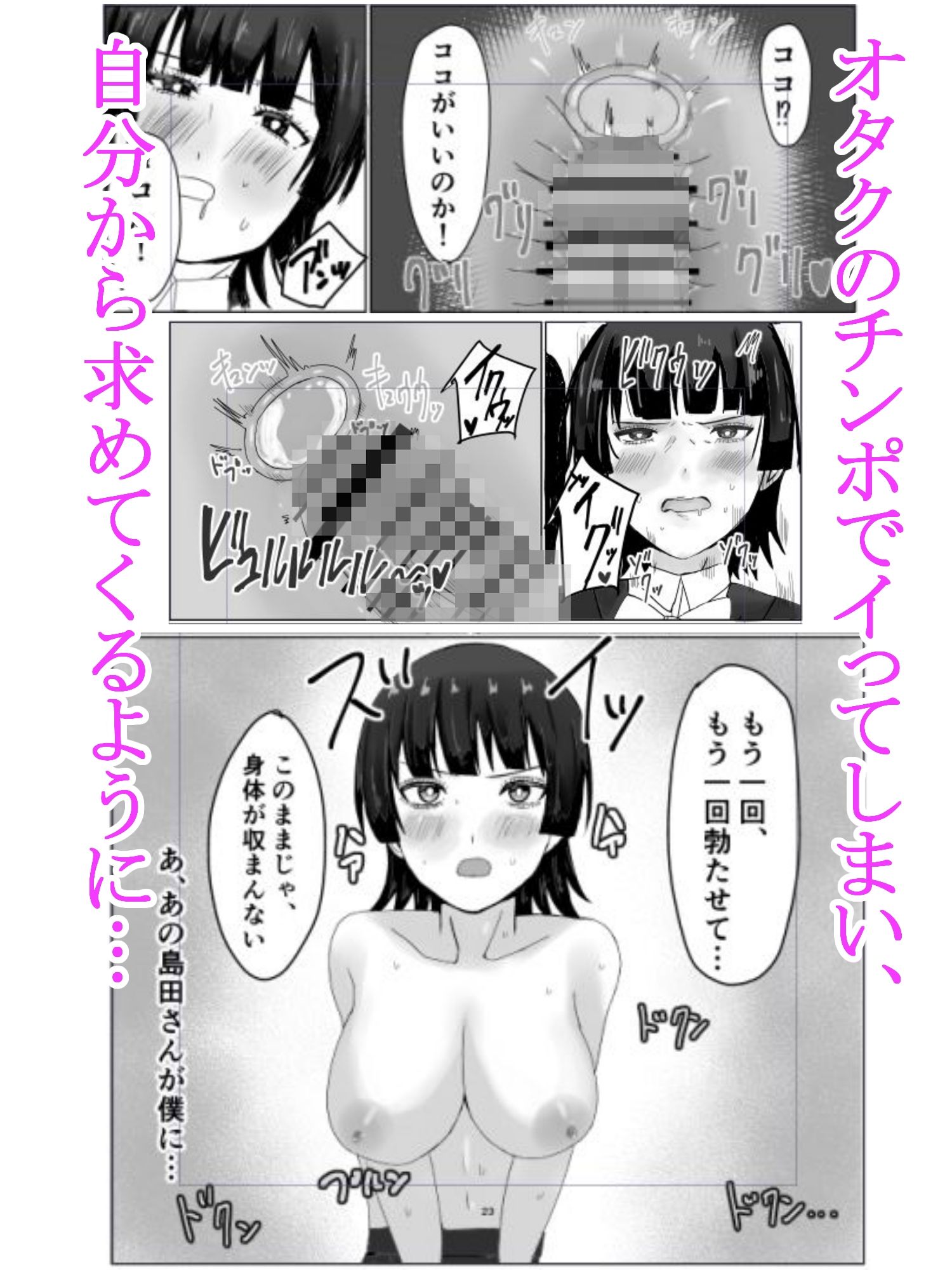 サンプル画像6:ゲーム代のかわりにヤらせてくれるギャル(はるもも) [d_556730]
