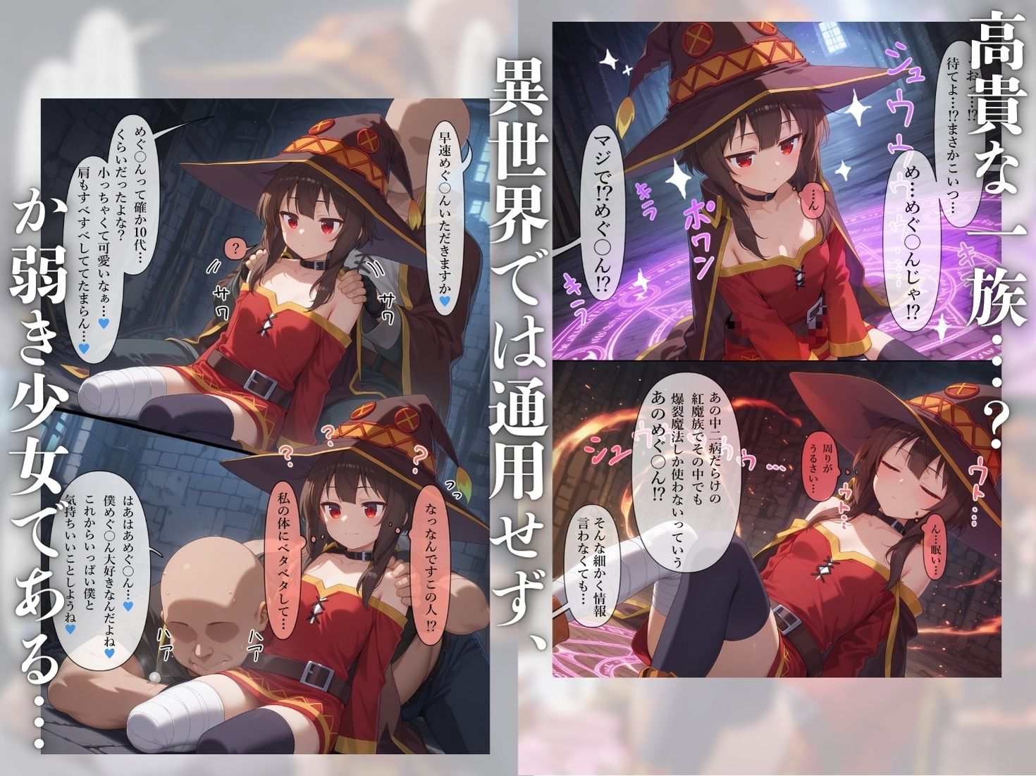 サンプル画像1:凌●召喚  召喚ヒロインには人権が無いので好き放題●されました〜め●みん編〜(召喚師ジバ) [d_556766]