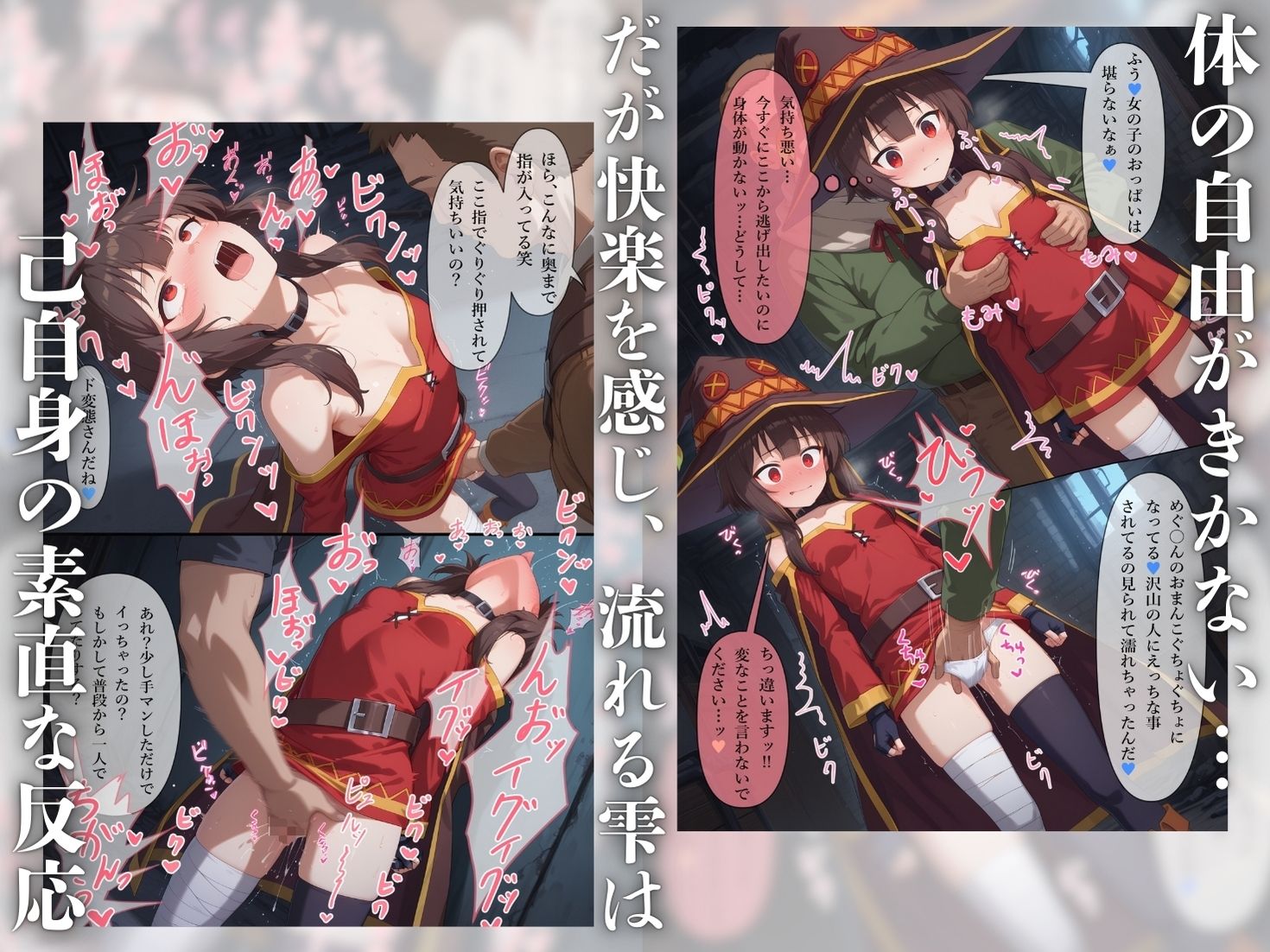 サンプル画像2:凌●召喚  召喚ヒロインには人権が無いので好き放題●されました〜め●みん編〜(召喚師ジバ) [d_556766]