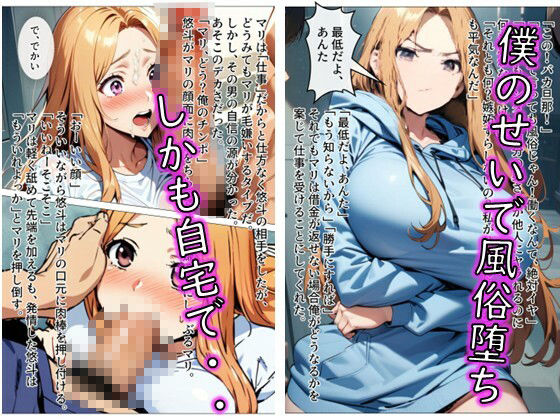 サンプル画像2:寝取られ元ヤン、イキ癖をつけられて調教される(C.C.WORKS) [d_556767]