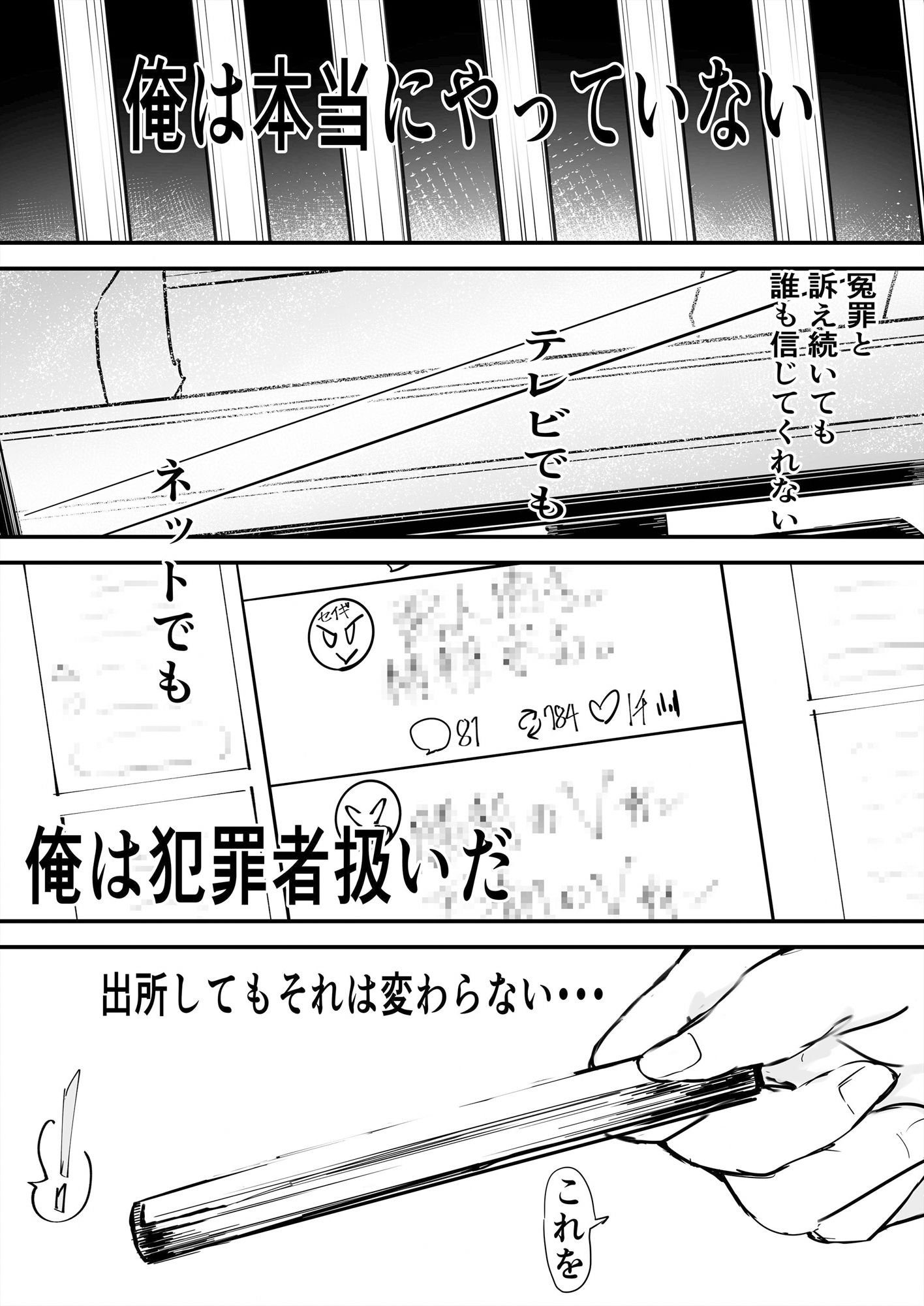 サンプル画像2:キャラ変アプリ(ゲ砂焼き鳥) [d_556777]