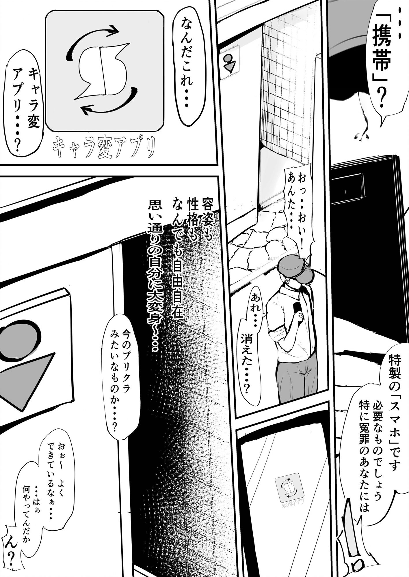 サンプル画像3:キャラ変アプリ(ゲ砂焼き鳥) [d_556777]