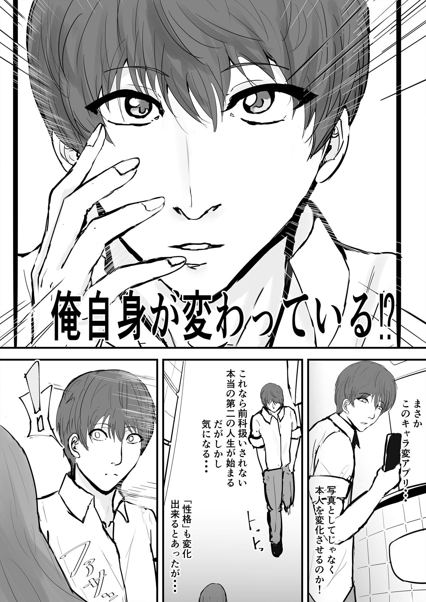 サンプル画像4:キャラ変アプリ(ゲ砂焼き鳥) [d_556777]