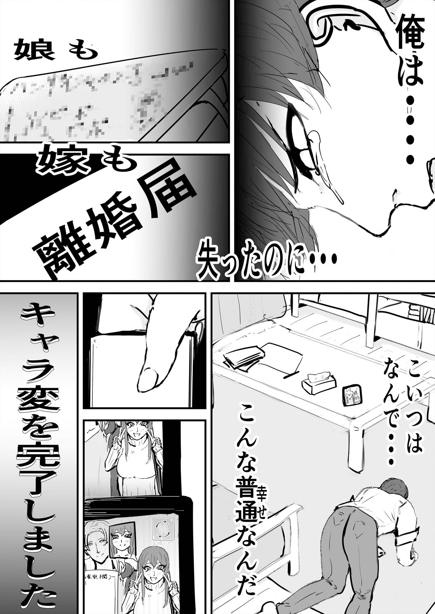 サンプル画像6:キャラ変アプリ(ゲ砂焼き鳥) [d_556777]