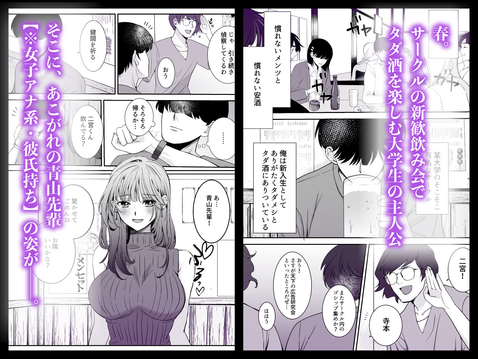 サンプル画像1:新歓ネトリ 〜あこがれの巨乳女子アナ風先輩編〜(梨工房) [d_556804]