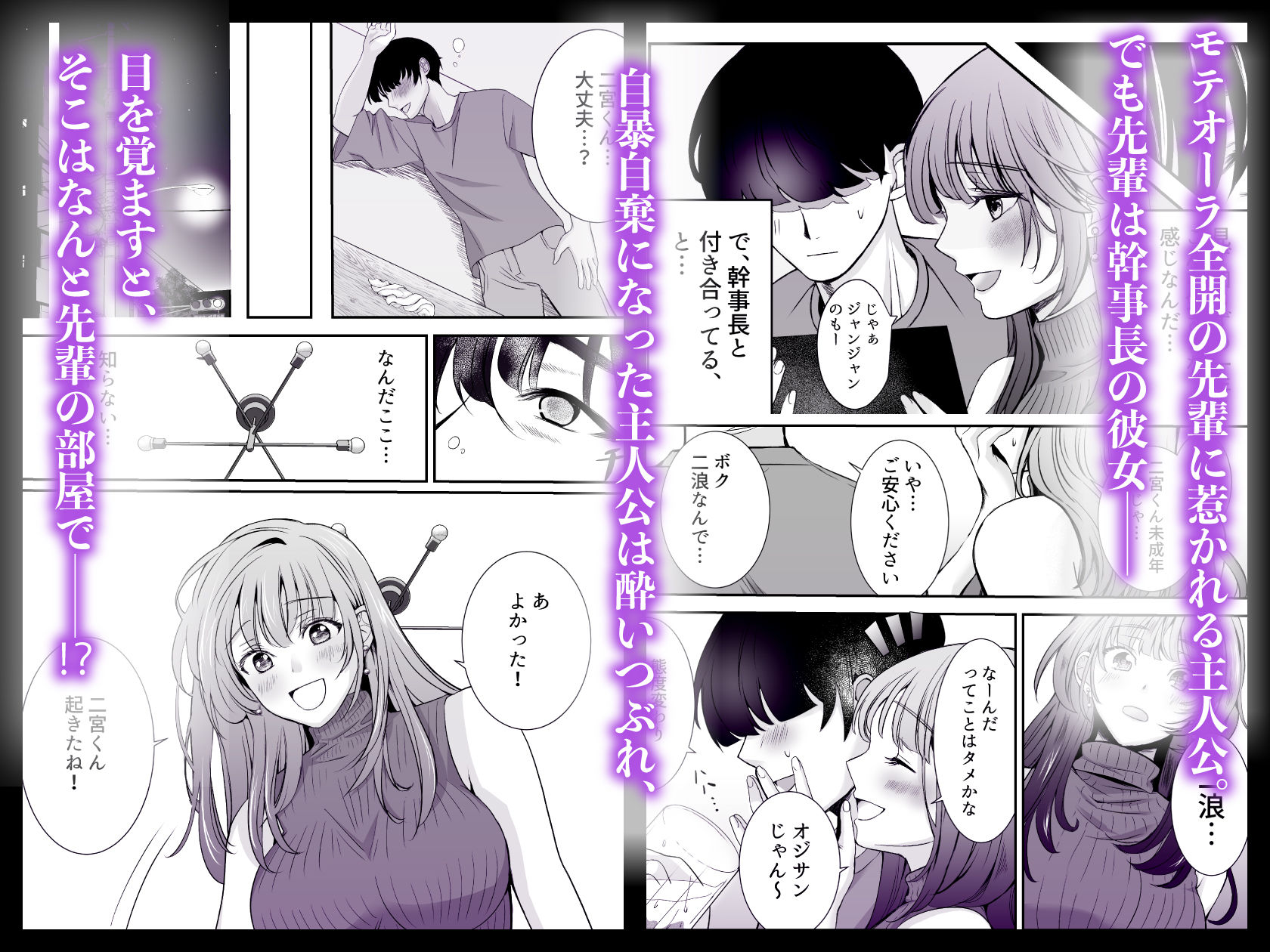 サンプル画像2:新歓ネトリ 〜あこがれの巨乳女子アナ風先輩編〜(梨工房) [d_556804]