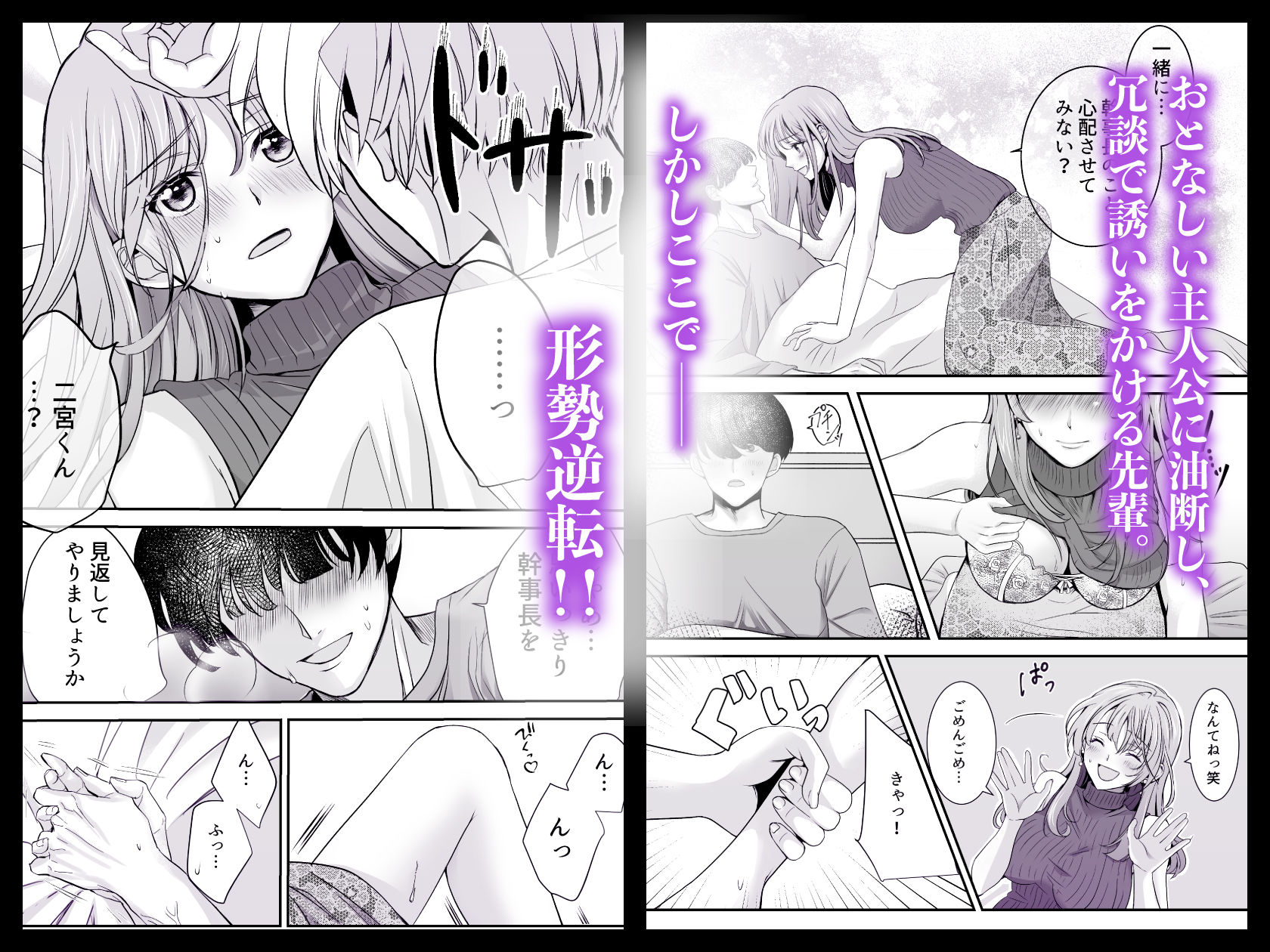 サンプル画像3:新歓ネトリ 〜あこがれの巨乳女子アナ風先輩編〜(梨工房) [d_556804]