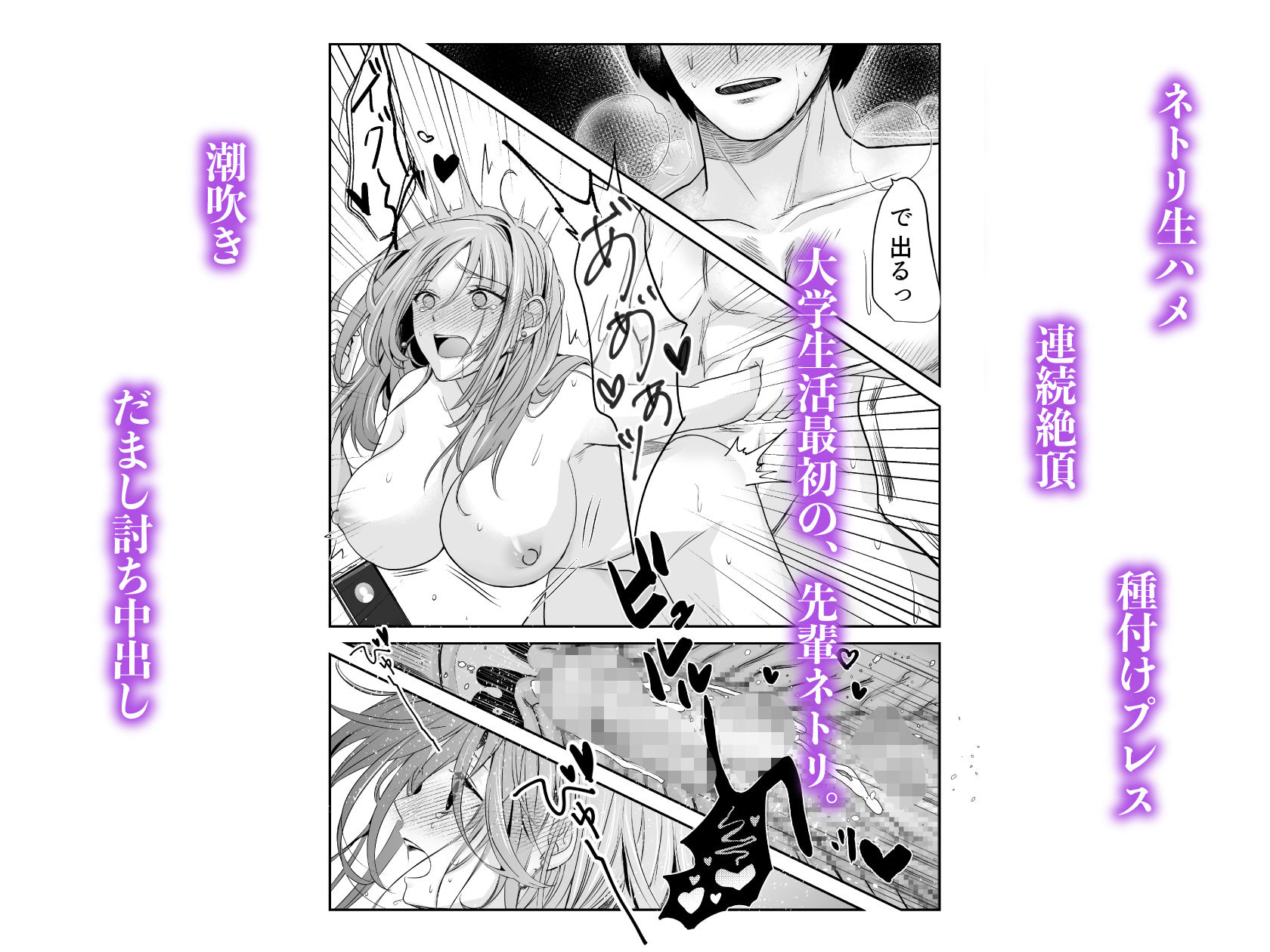 サンプル画像4:新歓ネトリ 〜あこがれの巨乳女子アナ風先輩編〜(梨工房) [d_556804]