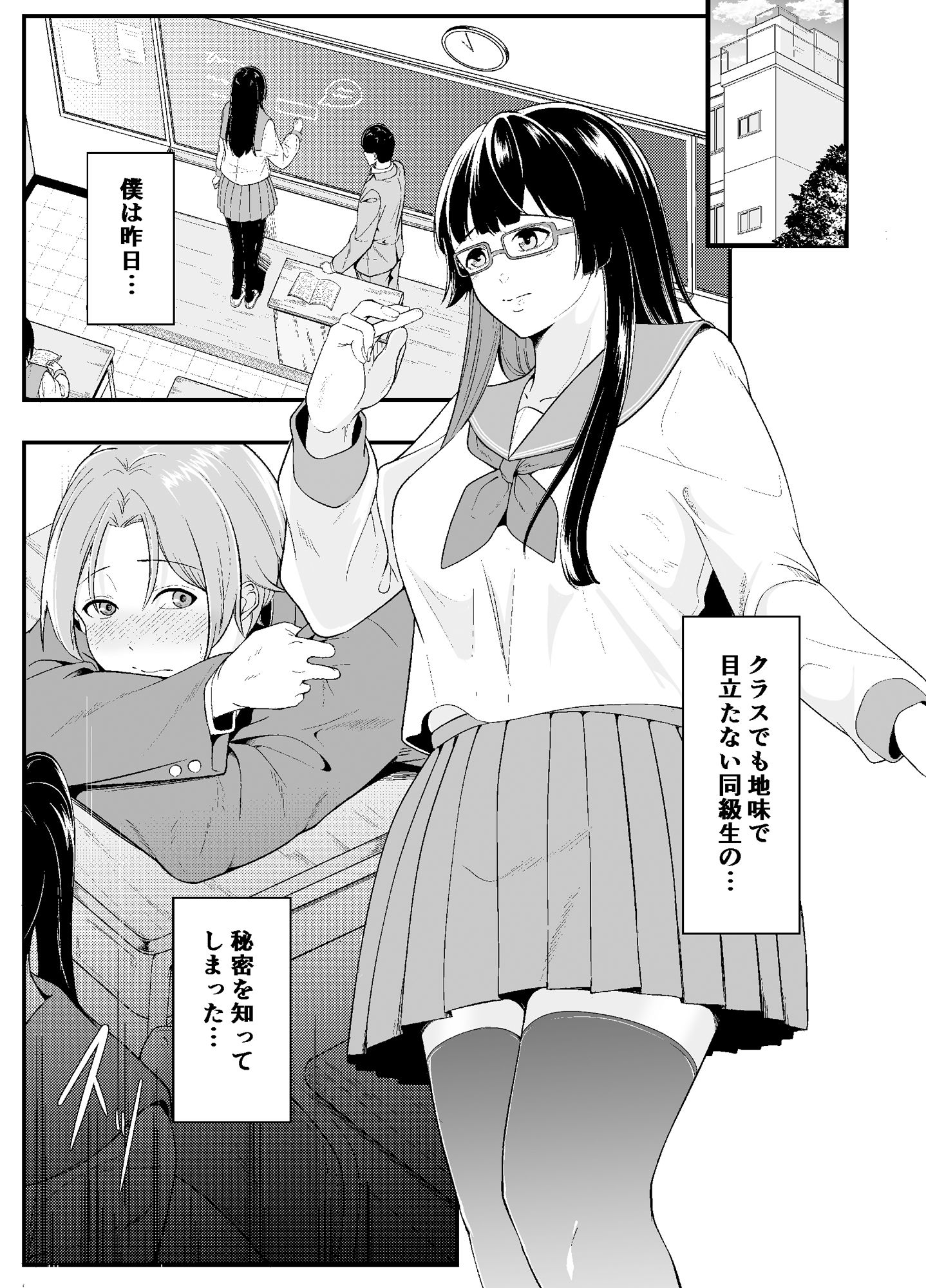 サンプル画像1:同級生の…(ししき) [d_556809]