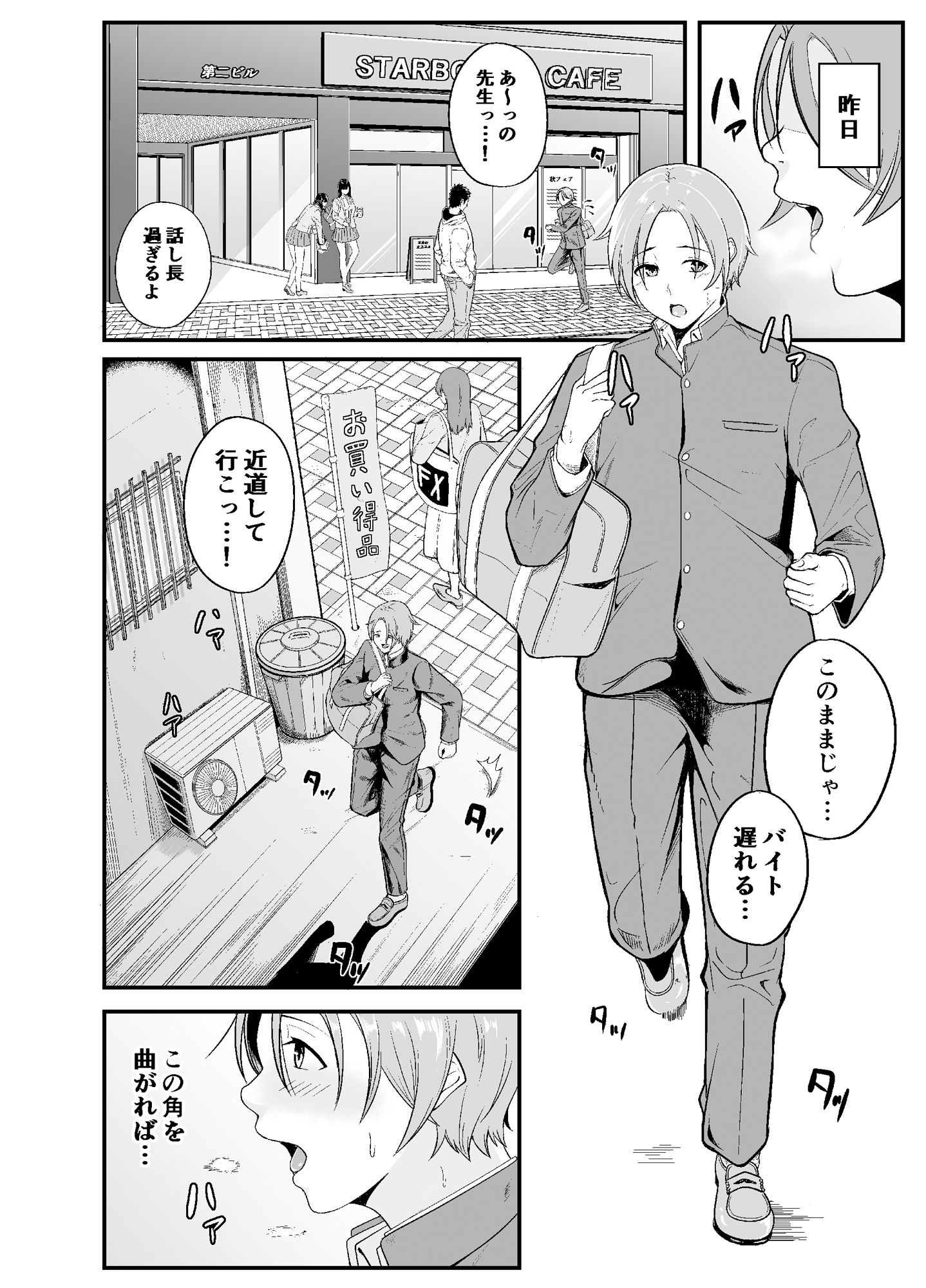 サンプル画像2:同級生の…(ししき) [d_556809]