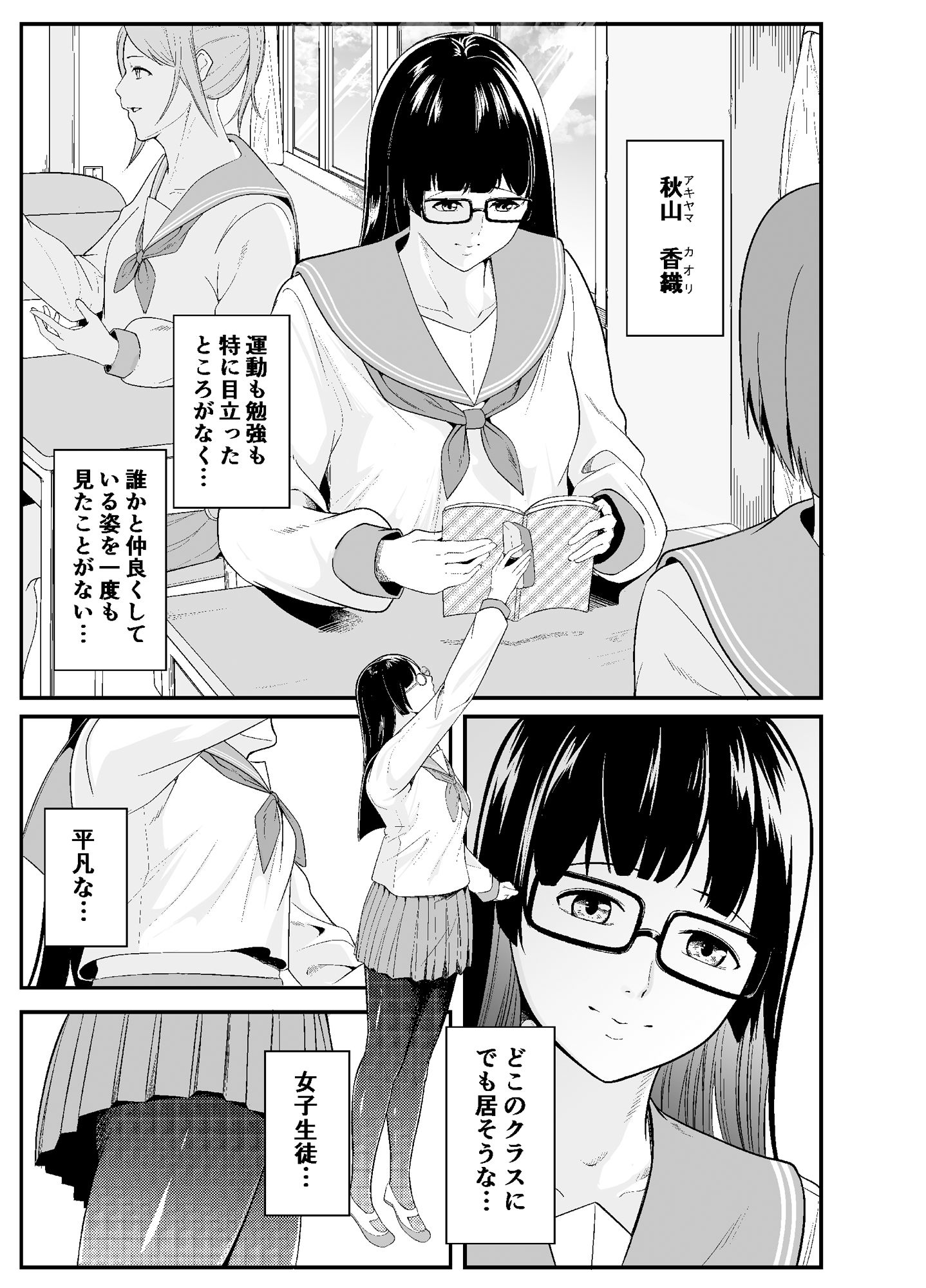 サンプル画像5:同級生の…(ししき) [d_556809]