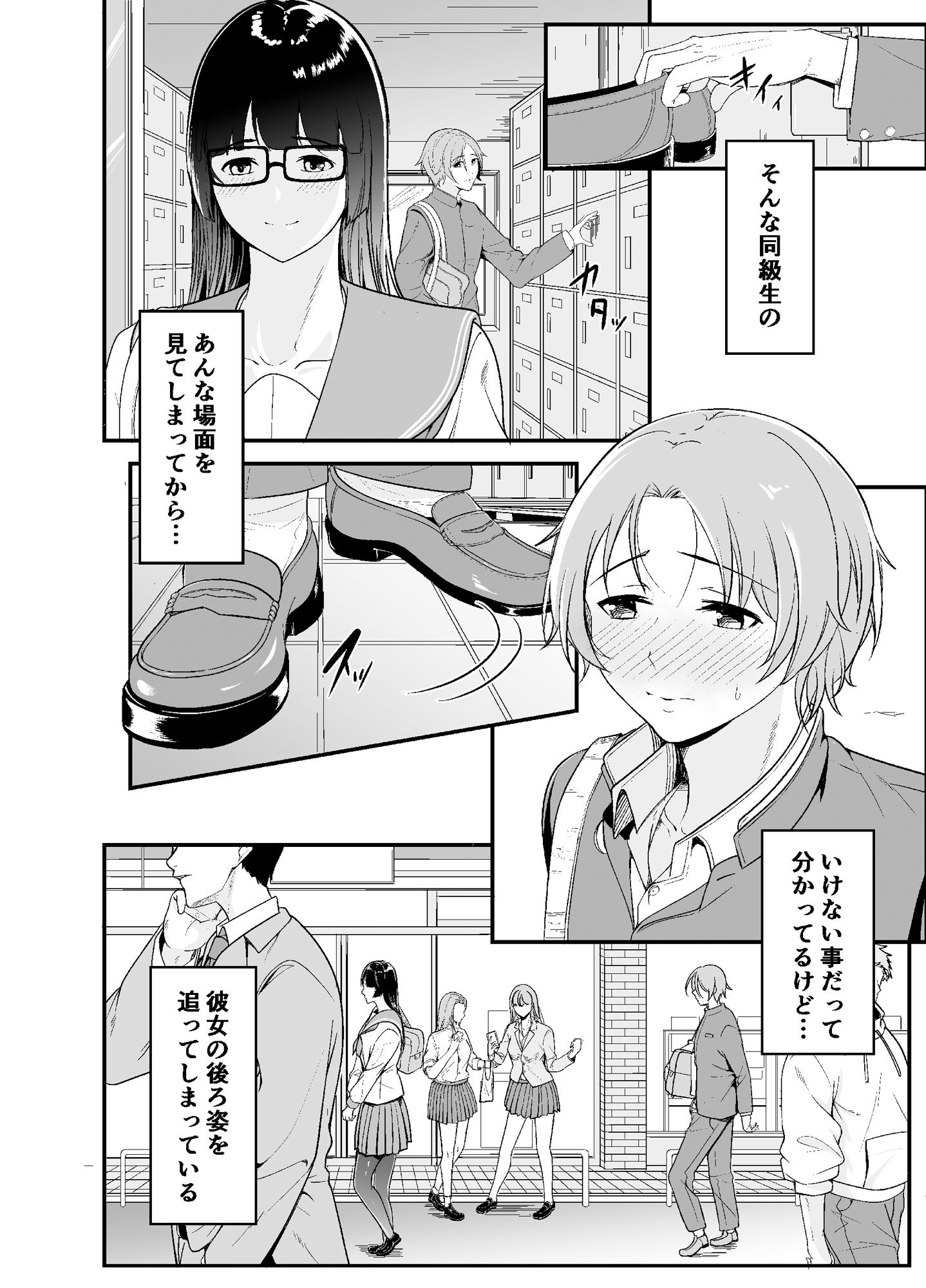 サンプル画像6:同級生の…(ししき) [d_556809]