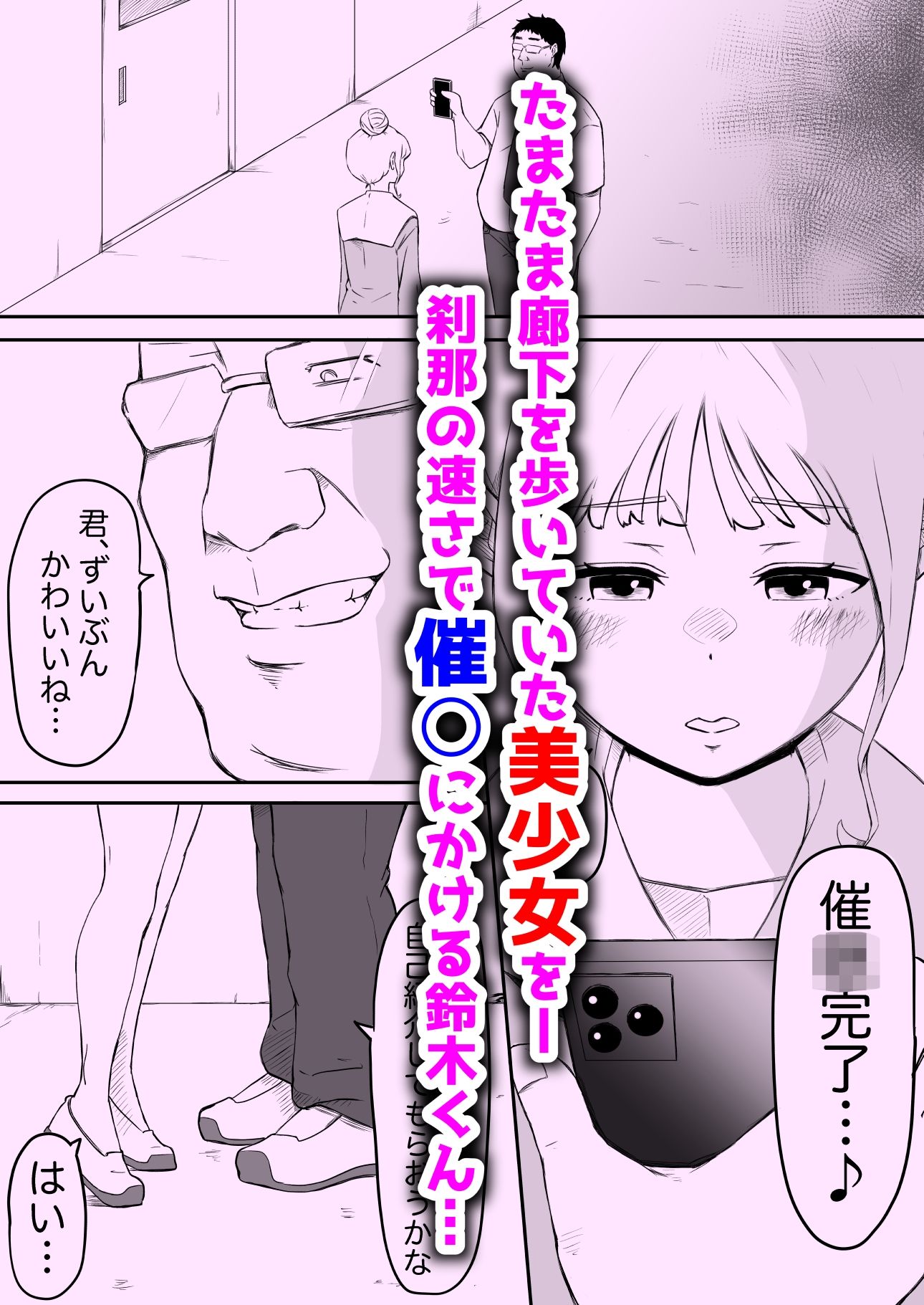 サンプル画像1:あやつりろしゅつ2 〜＃2 通りすがりの肉便器 白石琴音〜(猫耳さんかく) [d_556816]