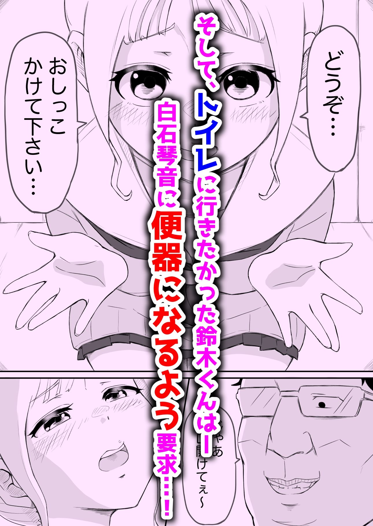 サンプル画像3:あやつりろしゅつ2 〜＃2 通りすがりの肉便器 白石琴音〜(猫耳さんかく) [d_556816]