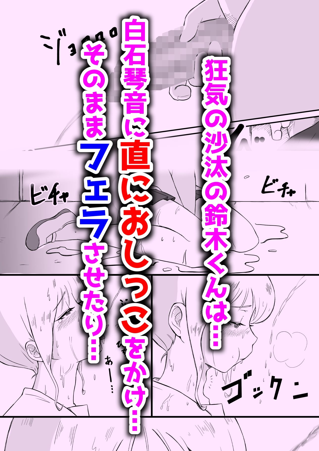 サンプル画像4:あやつりろしゅつ2 〜＃2 通りすがりの肉便器 白石琴音〜(猫耳さんかく) [d_556816]