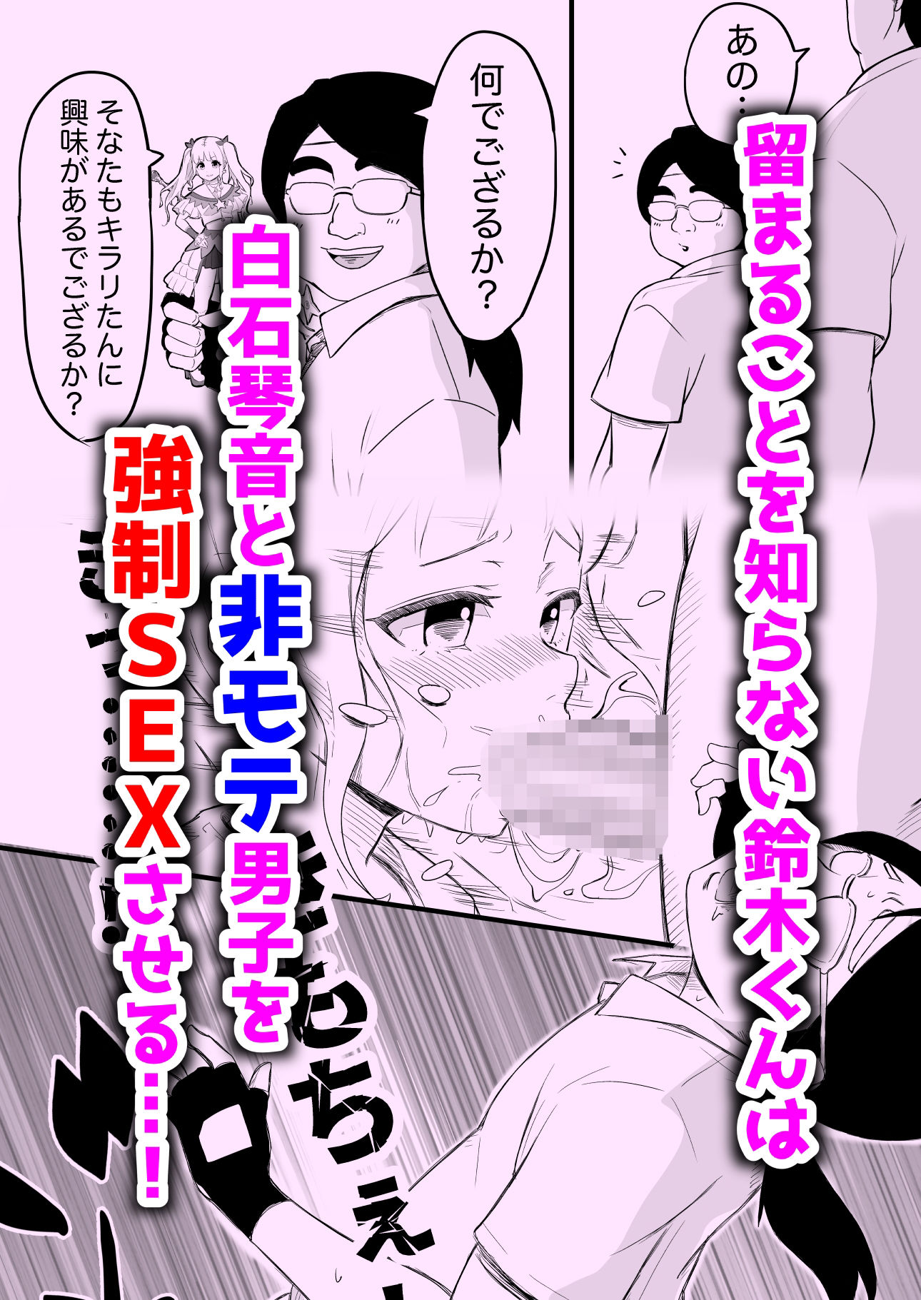 サンプル画像5:あやつりろしゅつ2 〜＃2 通りすがりの肉便器 白石琴音〜(猫耳さんかく) [d_556816]