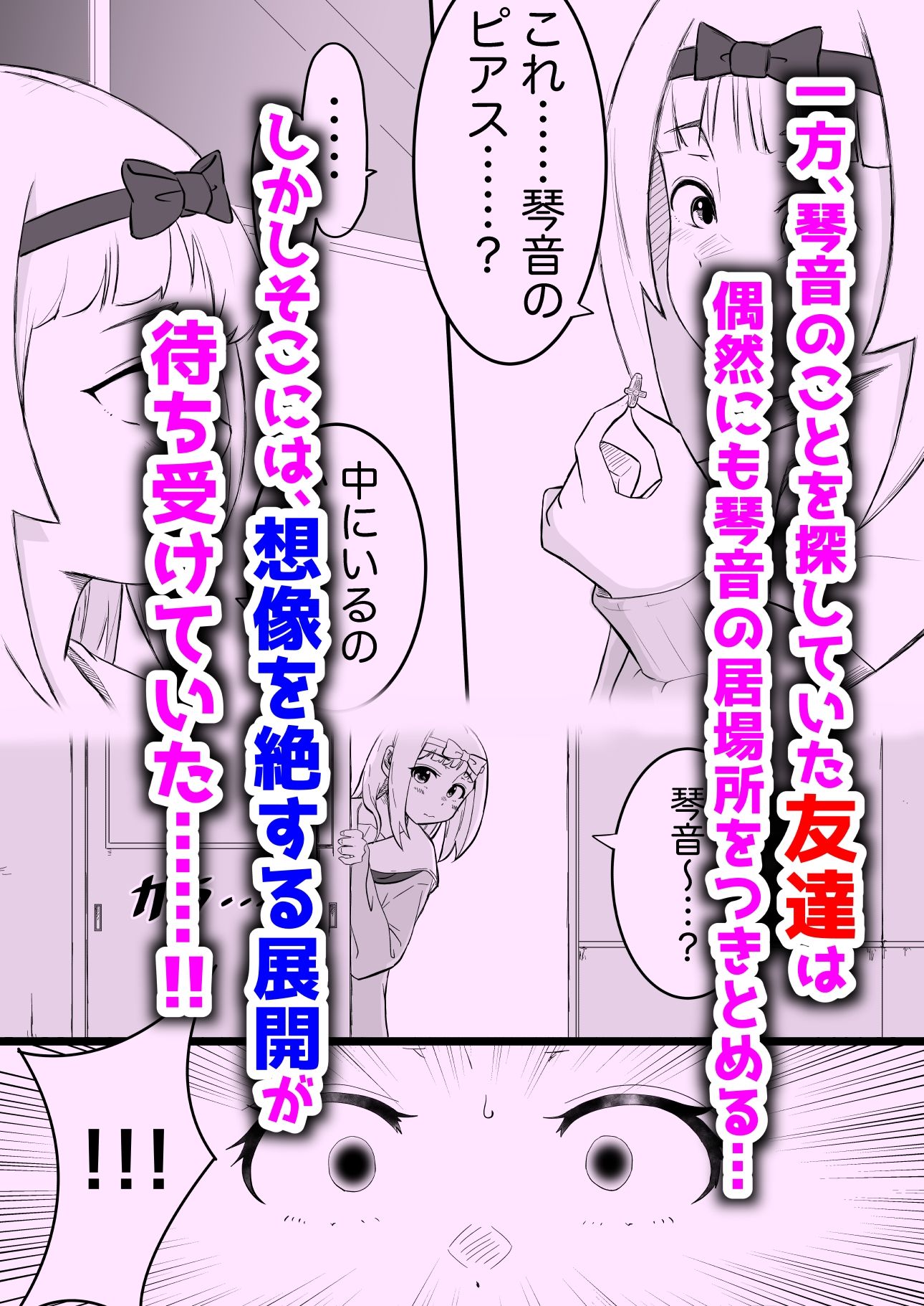 サンプル画像6:あやつりろしゅつ2 〜＃2 通りすがりの肉便器 白石琴音〜(猫耳さんかく) [d_556816]