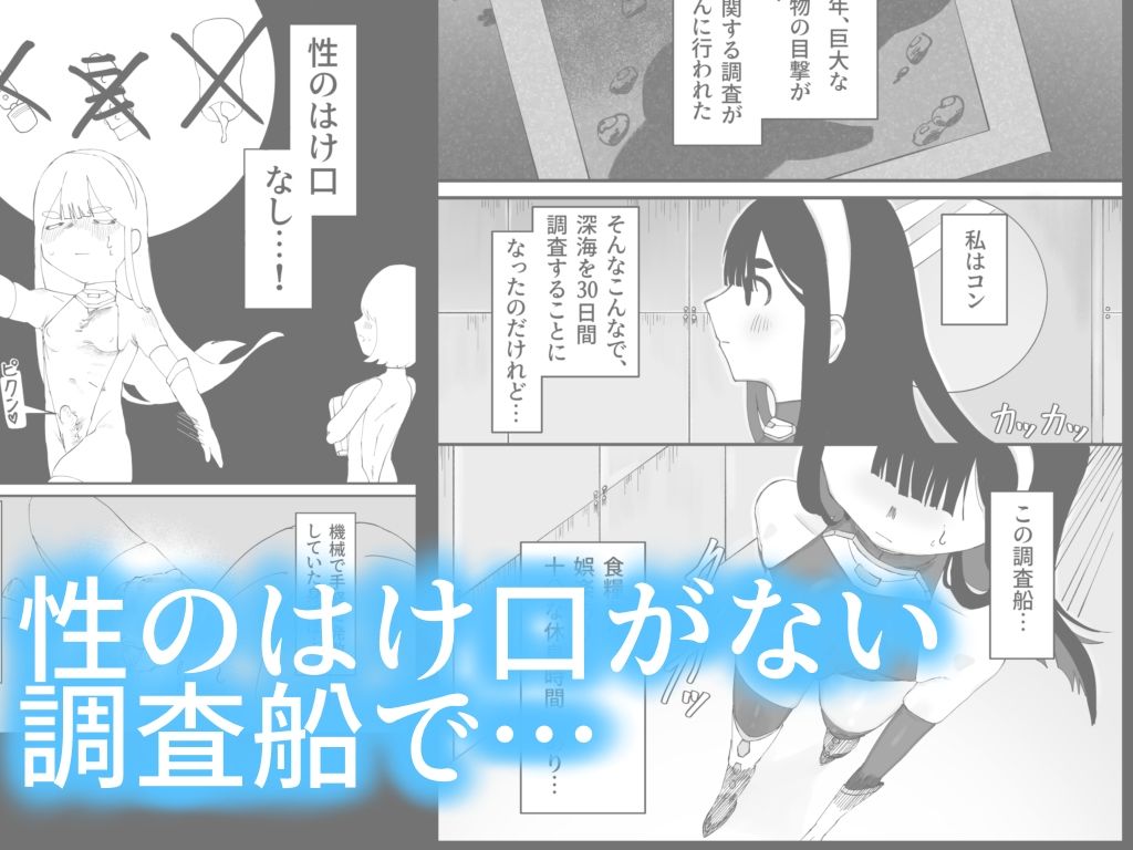 サンプル画像1:ふたなりちゃん機械責め体験(ねこぐるま部) [d_556837]