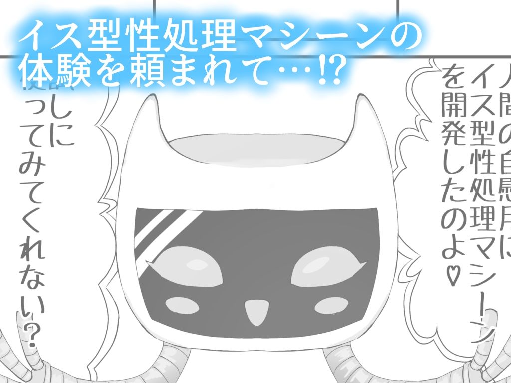 サンプル画像2:ふたなりちゃん機械責め体験(ねこぐるま部) [d_556837]