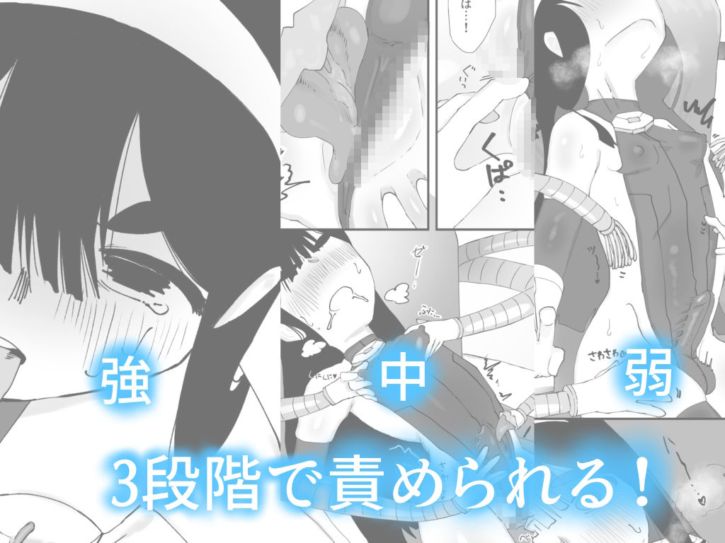 サンプル画像3:ふたなりちゃん機械責め体験(ねこぐるま部) [d_556837]