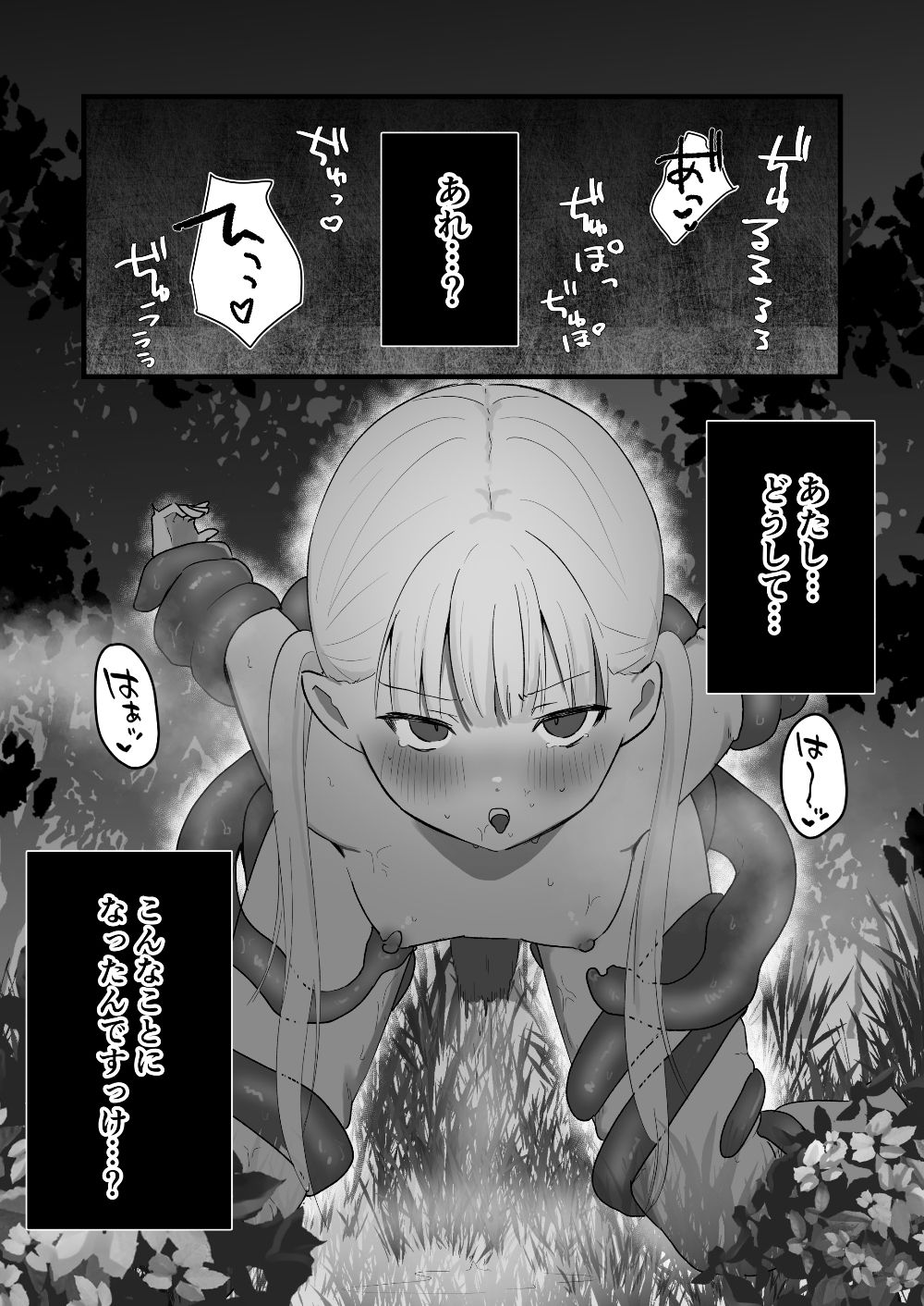 サンプル画像1:悪い子には触手でお仕置きを(Uサイズ) [d_556858]