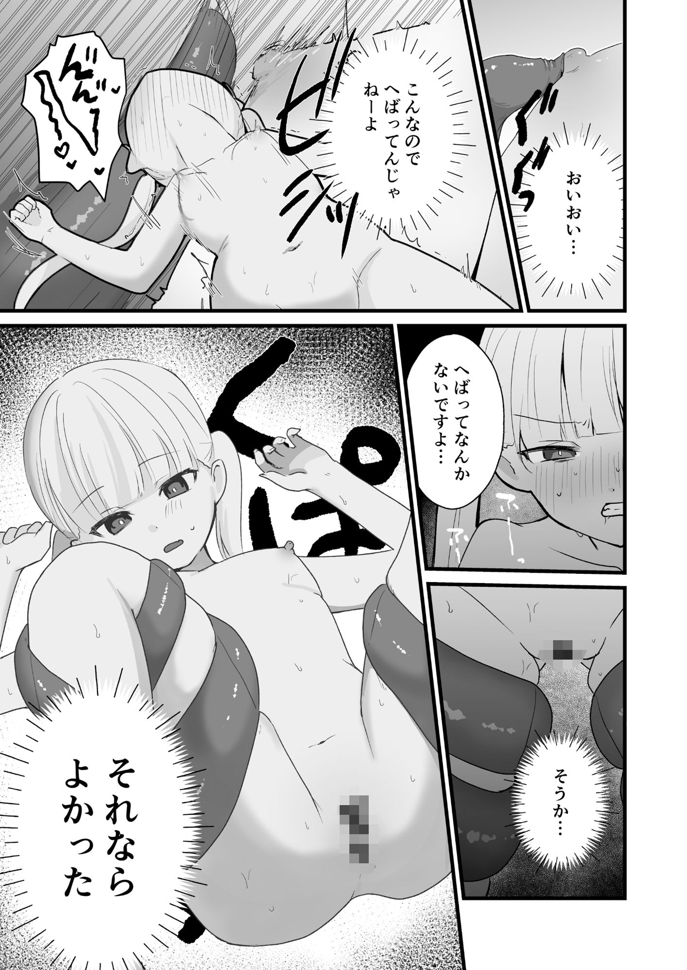 サンプル画像3:悪い子には触手でお仕置きを(Uサイズ) [d_556858]