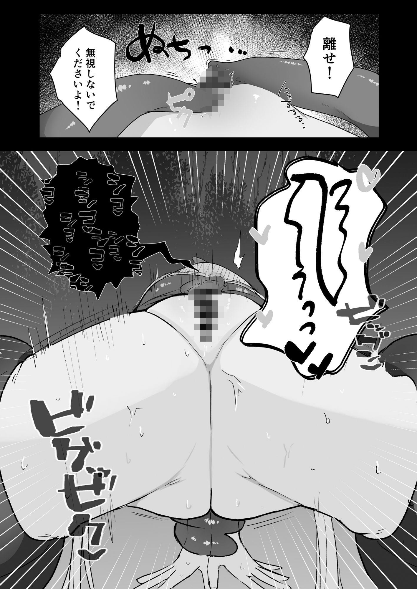 サンプル画像5:悪い子には触手でお仕置きを(Uサイズ) [d_556858]