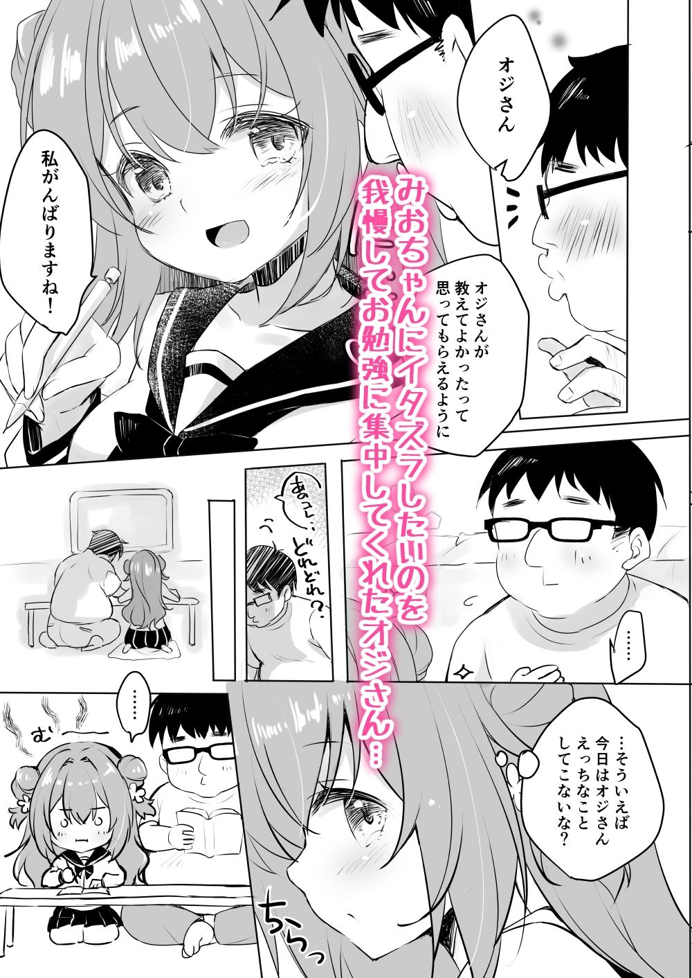 サンプル画像2:オジさんの理想のカノジョ3 オジさんとお勉強(悠々亭) [d_556883]