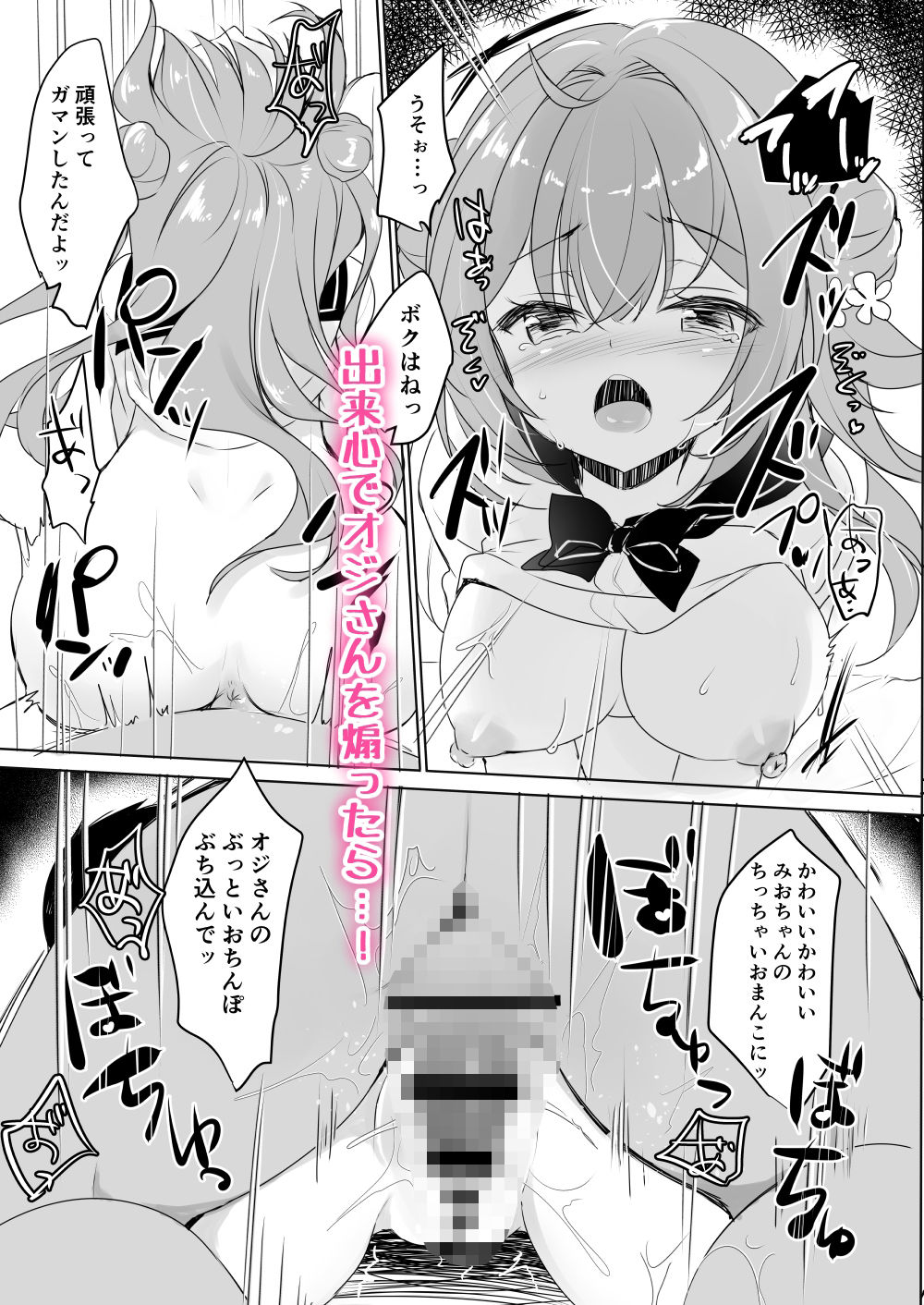 サンプル画像3:オジさんの理想のカノジョ3 オジさんとお勉強(悠々亭) [d_556883]