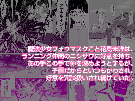 サンプル画像1:魔法仮面フォウマスク(とがざん) [d_556921]