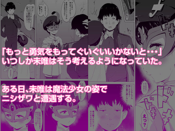 サンプル画像2:魔法仮面フォウマスク(とがざん) [d_556921]