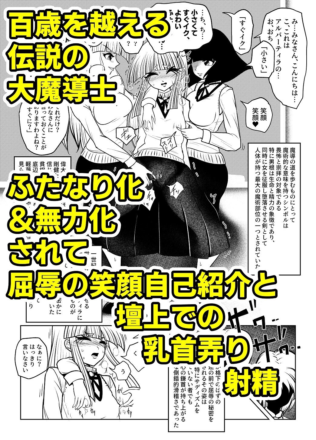 サンプル画像1:最強魔導士の私が粗ちん生やされて無様敗北 決着ハード(雨読六畳) [d_556923]