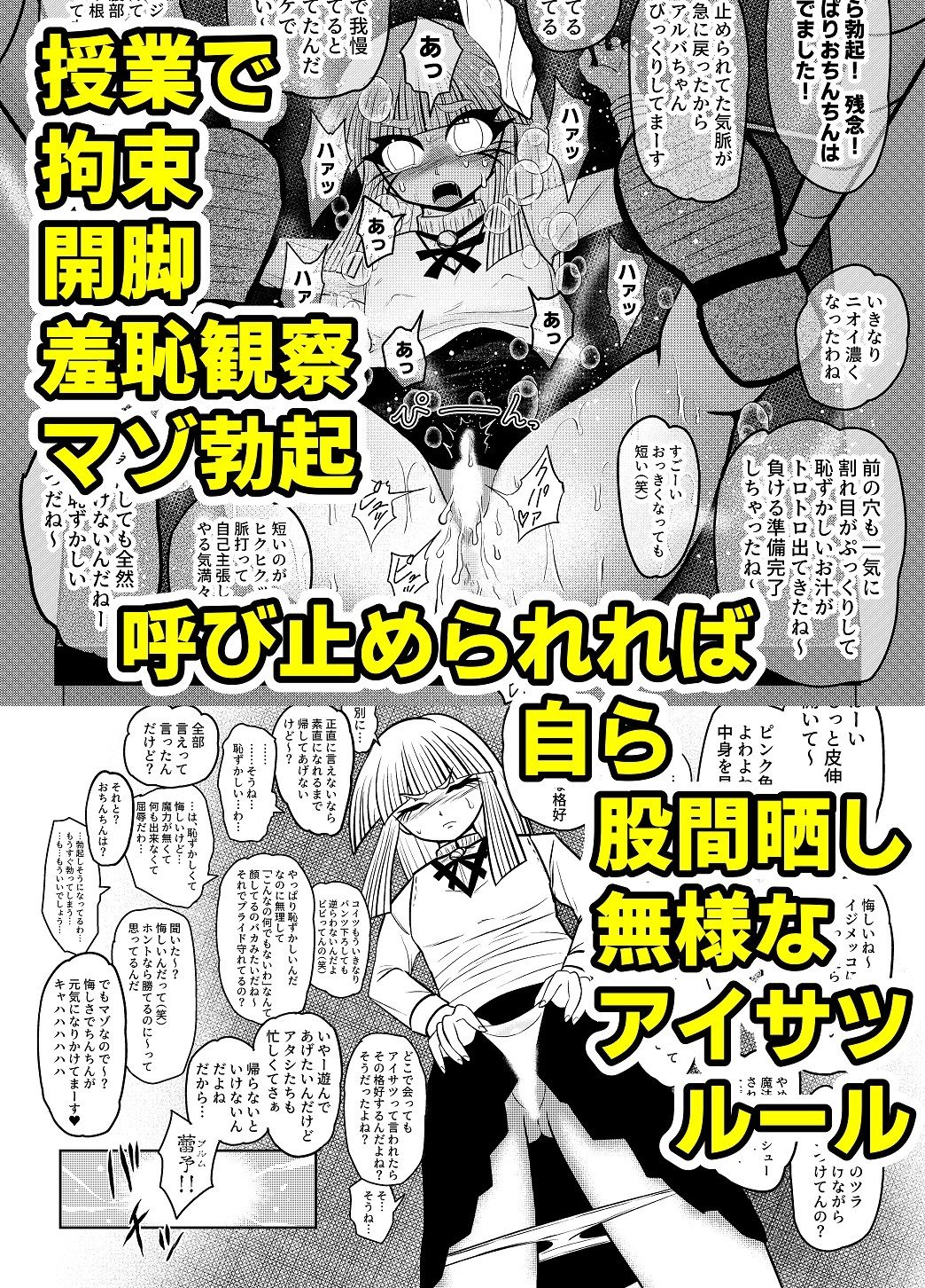 サンプル画像2:最強魔導士の私が粗ちん生やされて無様敗北 決着ハード(雨読六畳) [d_556923]