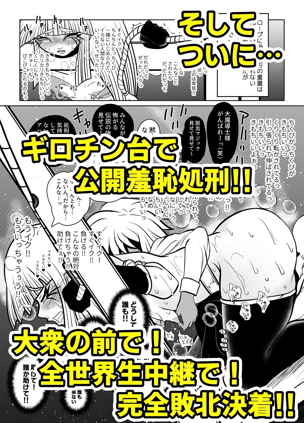 サンプル画像4:最強魔導士の私が粗ちん生やされて無様敗北 決着ハード(雨読六畳) [d_556923]