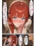 ユニコーンハンターちゃんがヒドい目に遭う話