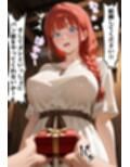 ユニコーンハンターちゃんがヒドい目に遭う話
