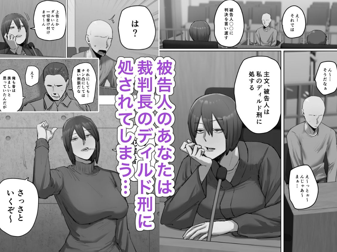 サンプル画像1:判決、被告人は私のディルド刑に処する(ちょっとB専) [d_556953]