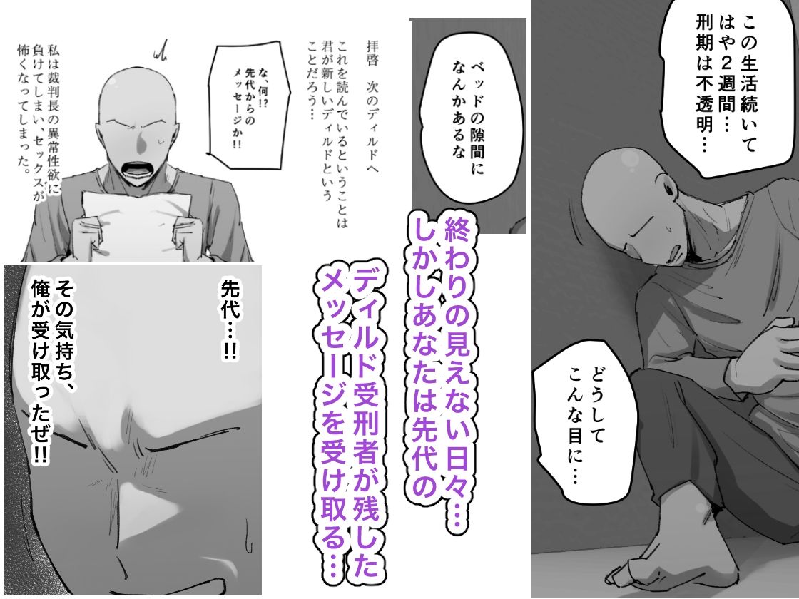 サンプル画像5:判決、被告人は私のディルド刑に処する(ちょっとB専) [d_556953]