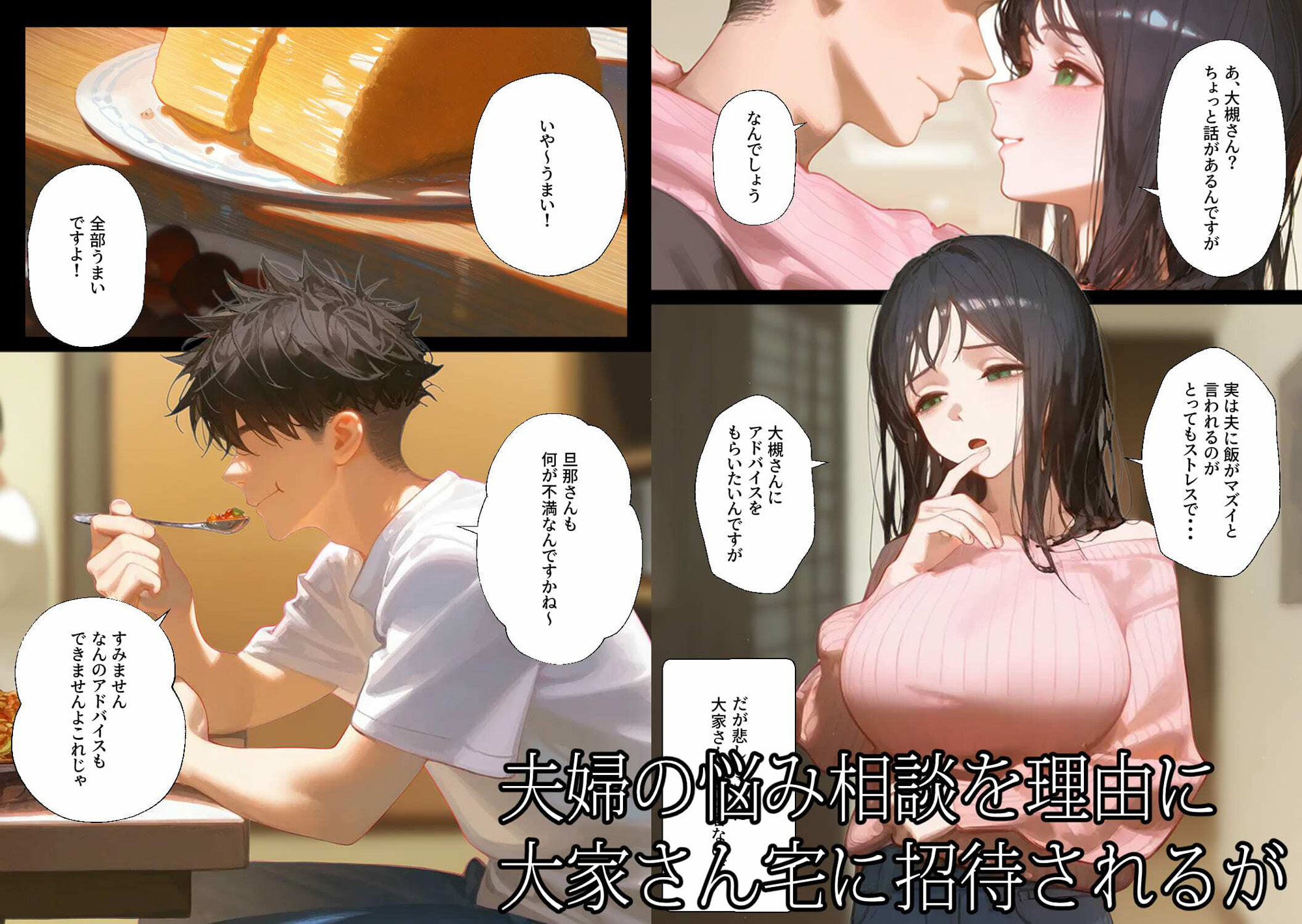 サンプル画像4:人妻大家さんとセックス漬け生活(柑橘堂) [d_556964]