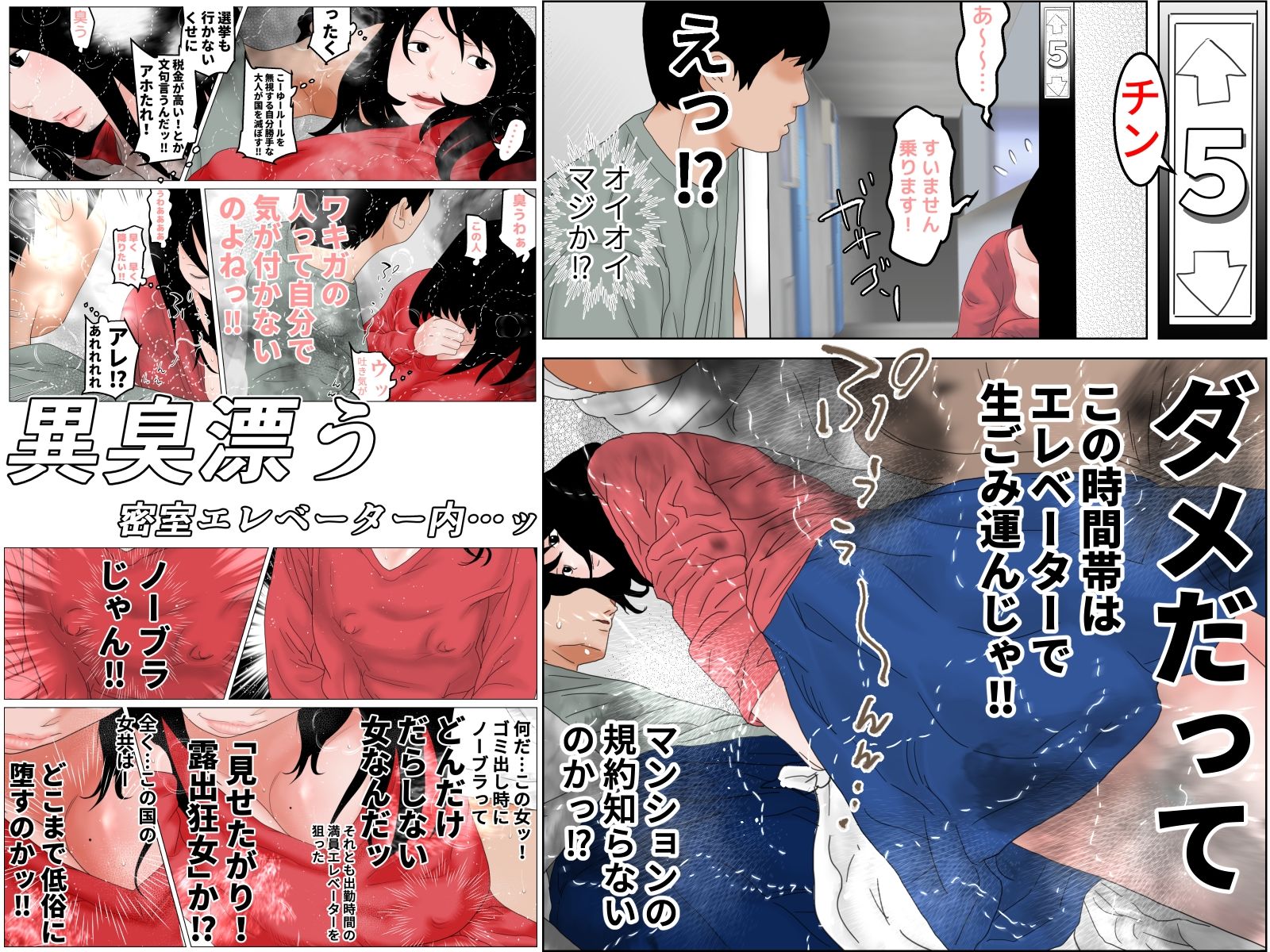 サンプル画像2:密室エレベーター  産後処女の母乳人妻(じゅんぴちゅ) [d_556966]