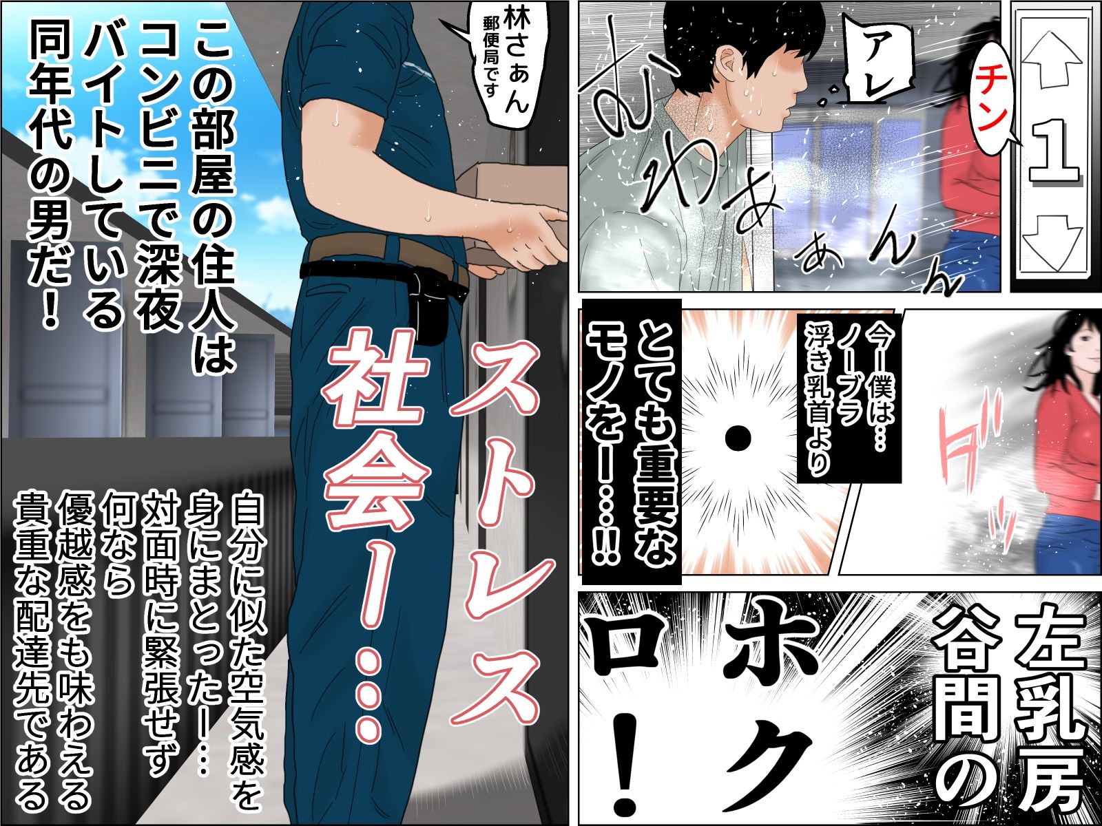 サンプル画像3:密室エレベーター  産後処女の母乳人妻(じゅんぴちゅ) [d_556966]