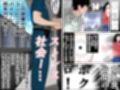 密室エレベーター  産後処女の母乳人妻