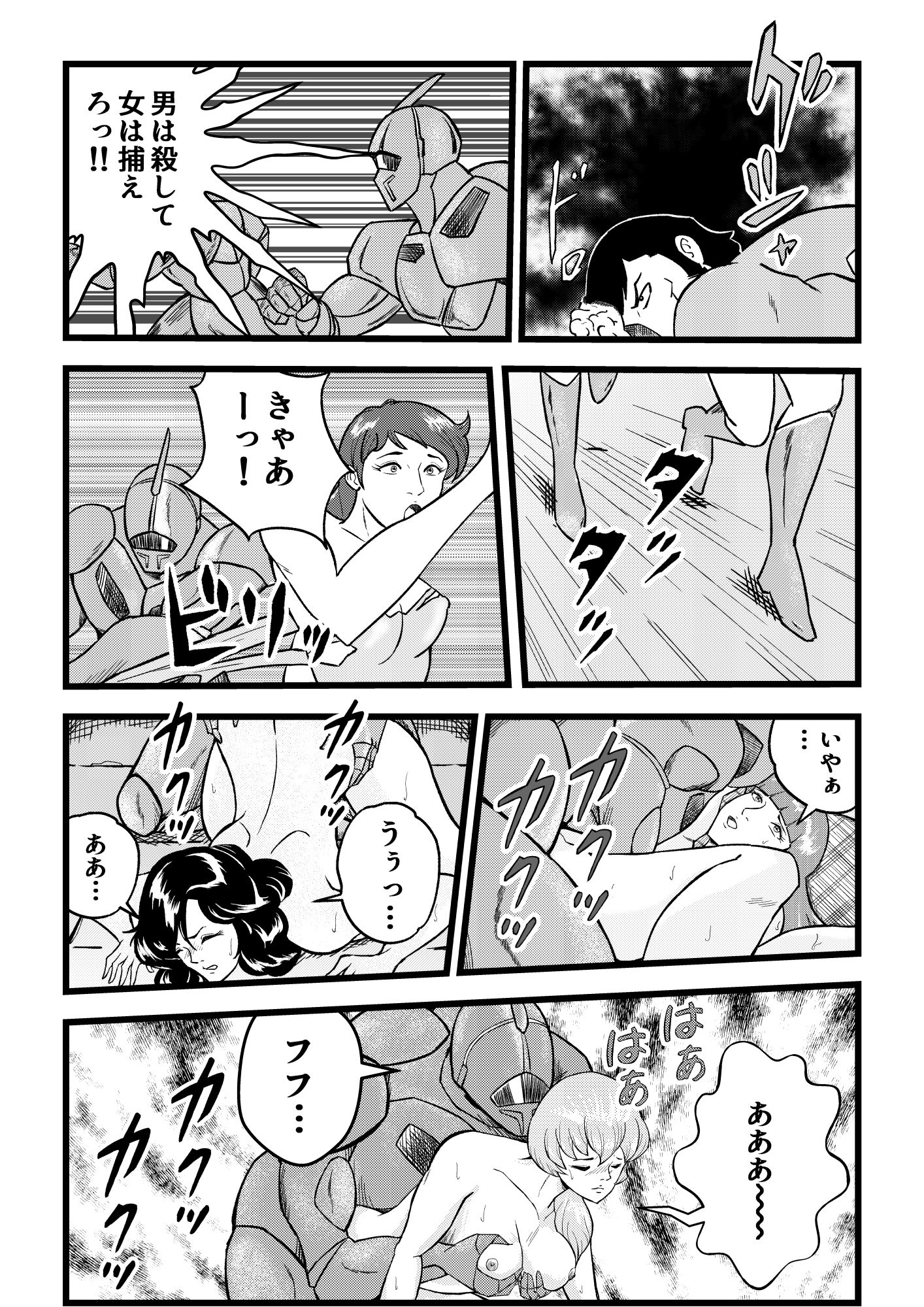 サンプル画像3:銀河伝説 オルガ(Pエンタメ) [d_556969]