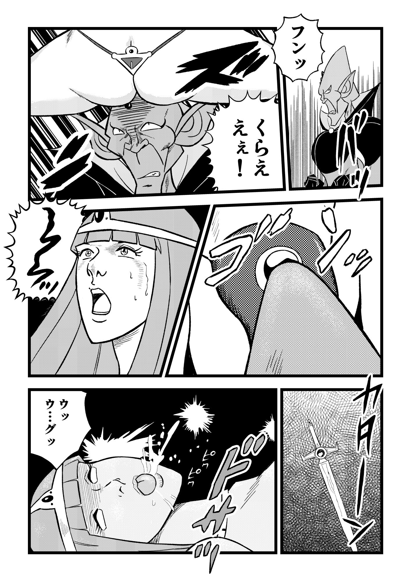 サンプル画像4:銀河伝説 オルガ(Pエンタメ) [d_556969]