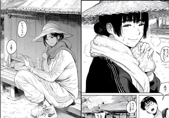 サンプル画像3:人妻しかいない村に行ったらヤバかった(ピエトロ) [d_556992]