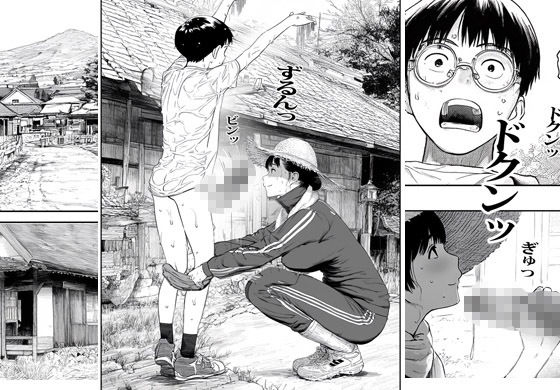 サンプル画像5:人妻しかいない村に行ったらヤバかった(ピエトロ) [d_556992]